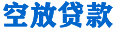 平安贷款_快速便捷的本地贷款服务_低利率高额度_专业贷款服务平台